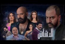 بوستر فيلم الدشاش