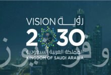 رؤية السعودية 2030 تحقق انجازات وركائز بارزة