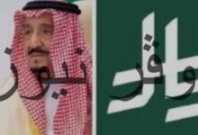 رسمياً.. تعتمد السعودية رمز الريال لتعزيز هويتها المالية والاقتصادية 1446