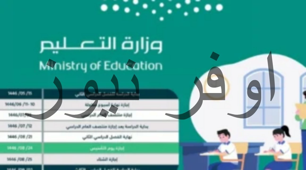 رابط الاستعلام عن نتائج الطلاب عبر نظام نور بدون كلمة مرور – تحديث فبراير 2025