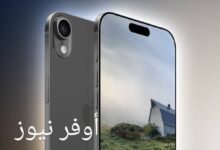 أبل تبدأ الإنتاج الموسع لهاتف iPhone 17 Air بتصميم أنحف وتحديثات ثورية