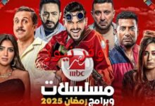 "اضبط الآن.. تردد قناة MBC مصر دراما الجديدة لمشاهدة مسلسلات رمضان 2025"