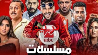 "اضبط الآن.. تردد قناة MBC مصر دراما الجديدة لمشاهدة مسلسلات رمضان 2025"