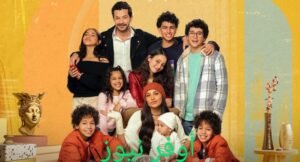 مسلسل كامل العدد الحلقة الجديدة مواعيد عرض المسلسل وتردد القنوات الناقله له