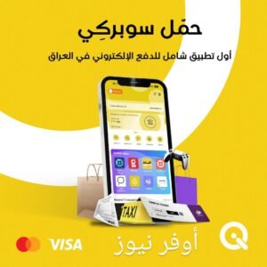 طريقه تنزيل اخر تحديث لتطبيق حمايتي بلس علي الاندرويد والايفون واهم مميزات وعيوب البرنامج