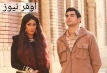 النصف الثاني من رمضان... مسلسل شباب امرأة ينال انتظار الكثير من الجمهور