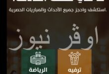 احجز الماتش من دلوقتي... كيفية عمل حساب والتسجيل علي موفع تذكرتي