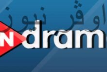 رمضان احلي علي قناة أون دراما .. تردد قناة أون دراما On drama علي النايل سات لمشاهدة جميع مسلسلات رمضان 2025