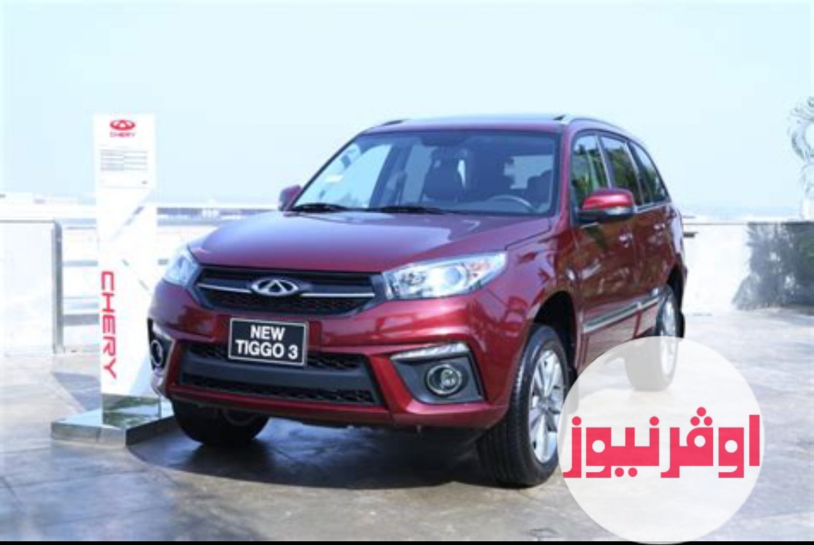 فبريكا بالكامل...ارخص سيارة suv فى مصر شيري تيجو 3