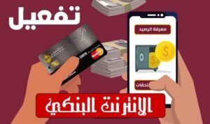 مجاني وكمان اونلاين طريقه فتح حساب في بنك مصر اونلاين بكل سهوله