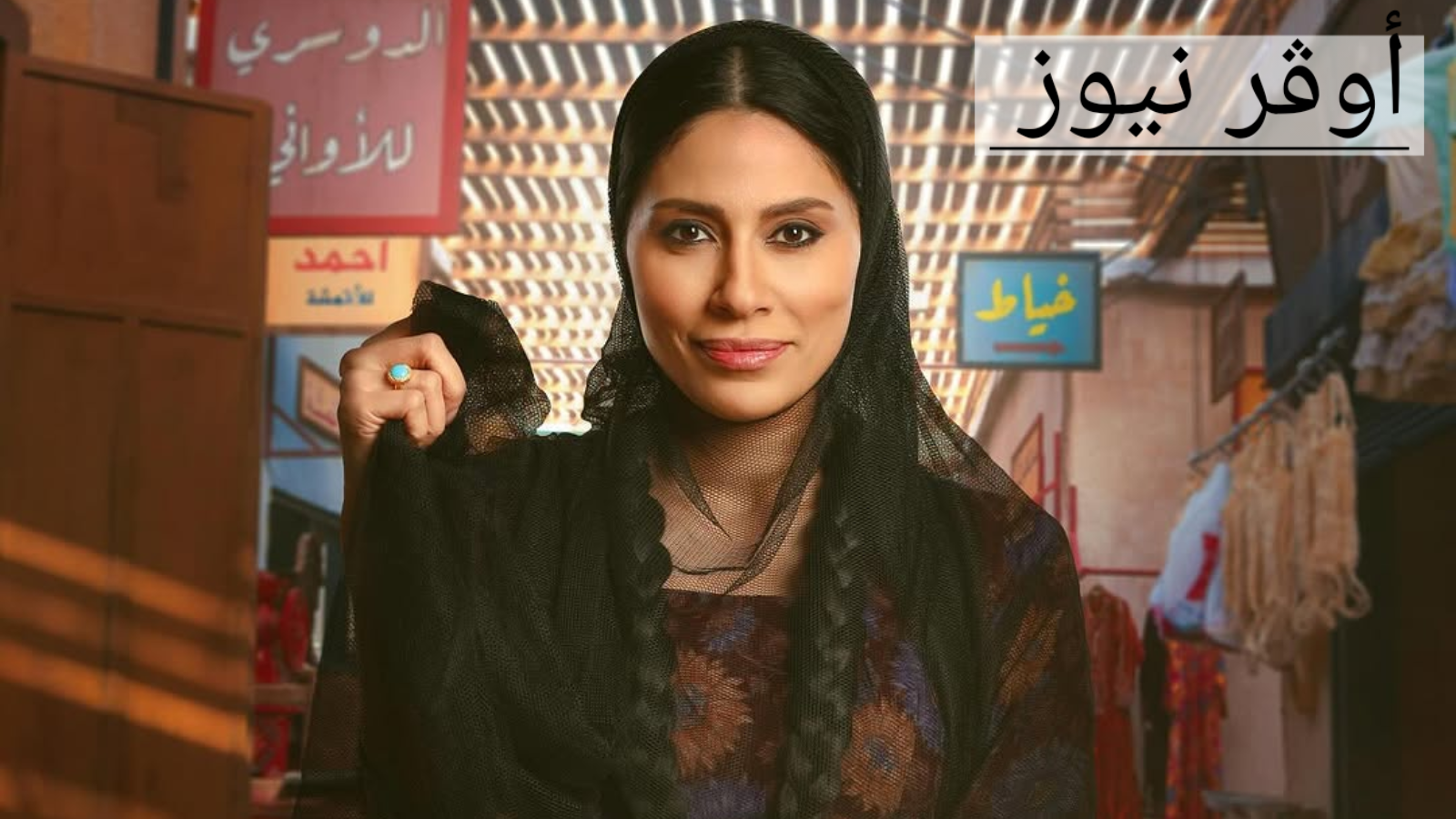 قلبت السوشيال ميديا... رقصة إلهام علي في مسلسل شارع الاعشي تثير اهتمام الجمهور