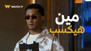 كيفية الاشتراك في برنامج "مدفع رمضان" لمحمد رمضان ورقم التواصل