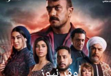 مسلسل فهد البطل الحلقه الثالثه مواعيد عرض المسلسل والإعادة واهم القنوات الناقله له.