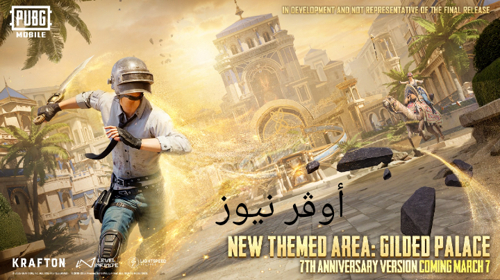 PUBG Mobile update“ طريقه تنزيل تحديث ببجي موبايل 3.7 آخــر إصــدار 2025 لهــواتــف الآيفــون والأنـدرويــد || الذكاء الاصطناعي وخريطــة Nusa.