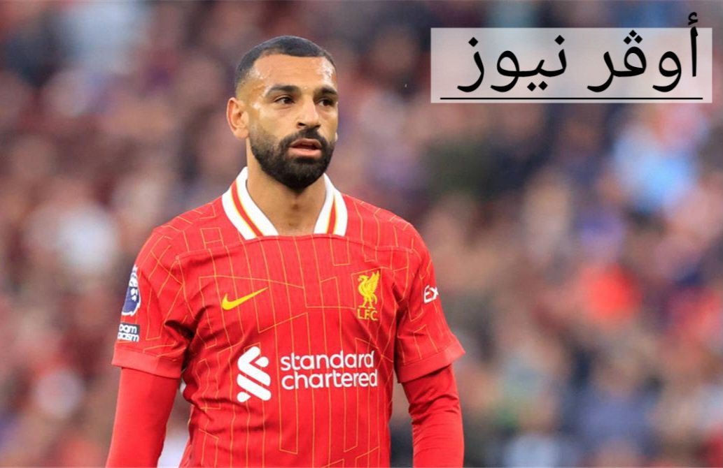 ليه كدا يصلاح.. ليفربول يحدد بدائل محمد صلاح في الصيف القادم